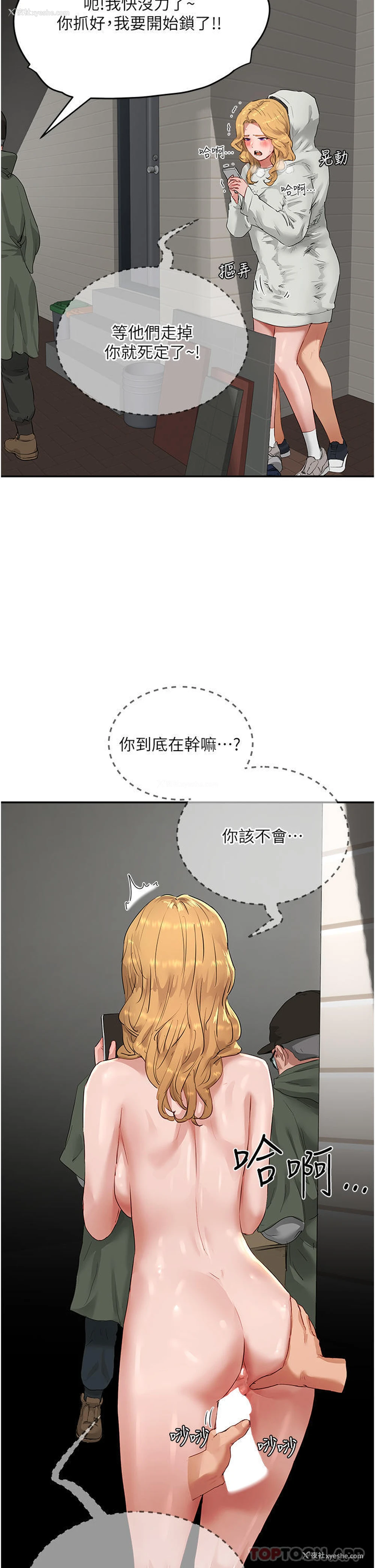 26P - 夏日深处