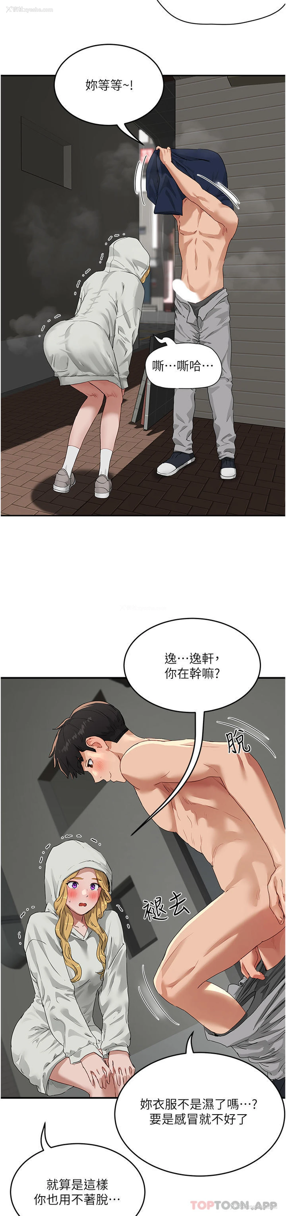 6P - 夏日深处