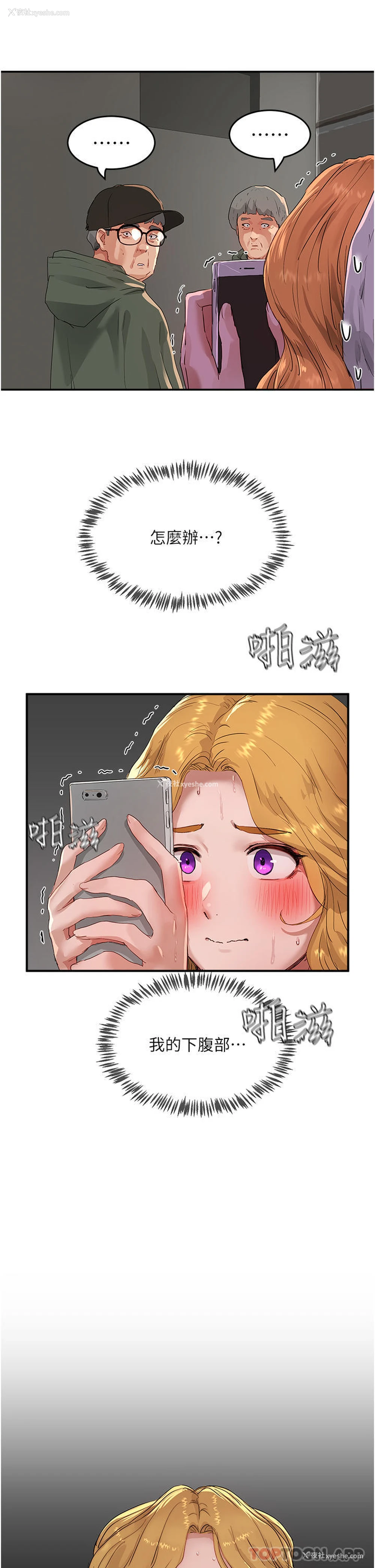12P - 夏日深处