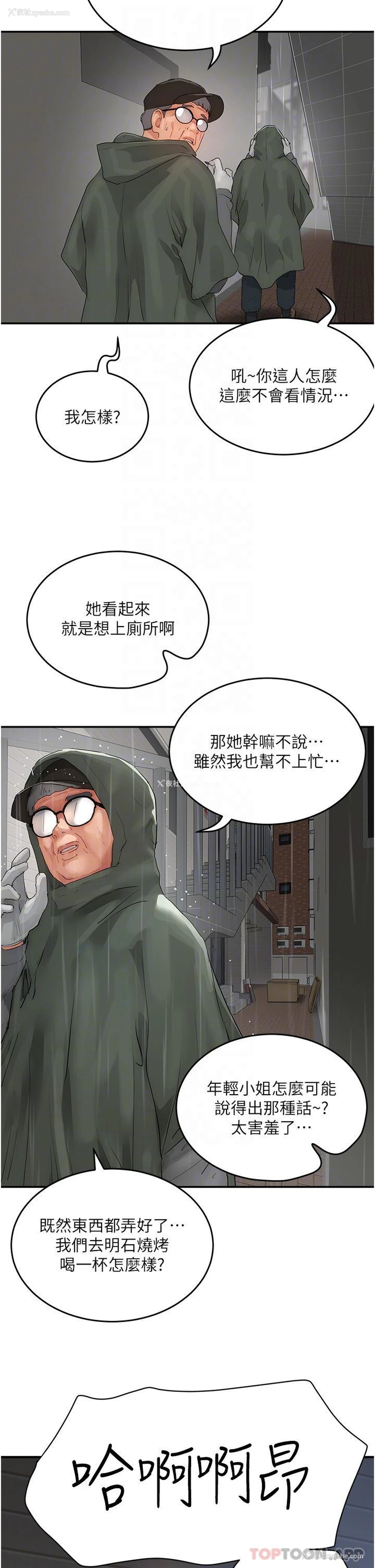 17P - 夏日深处