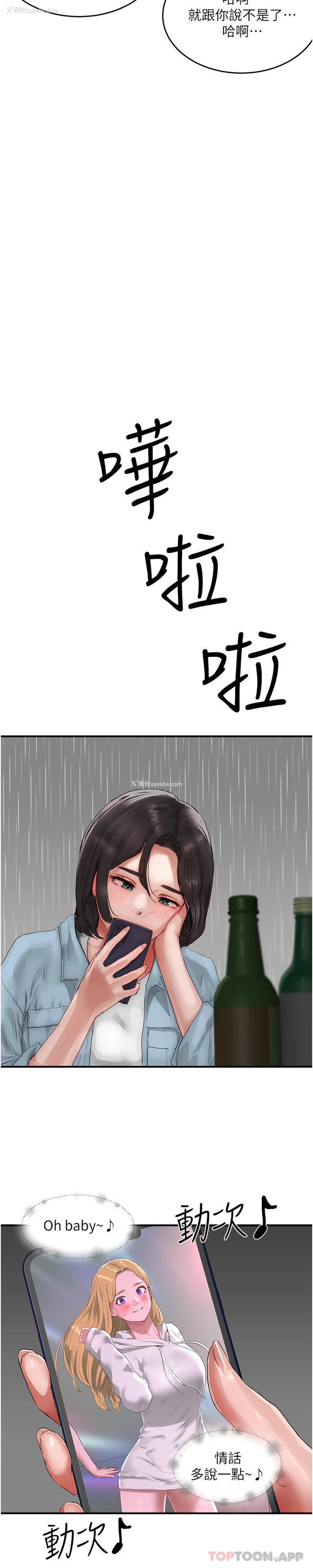 19P - 夏日深处