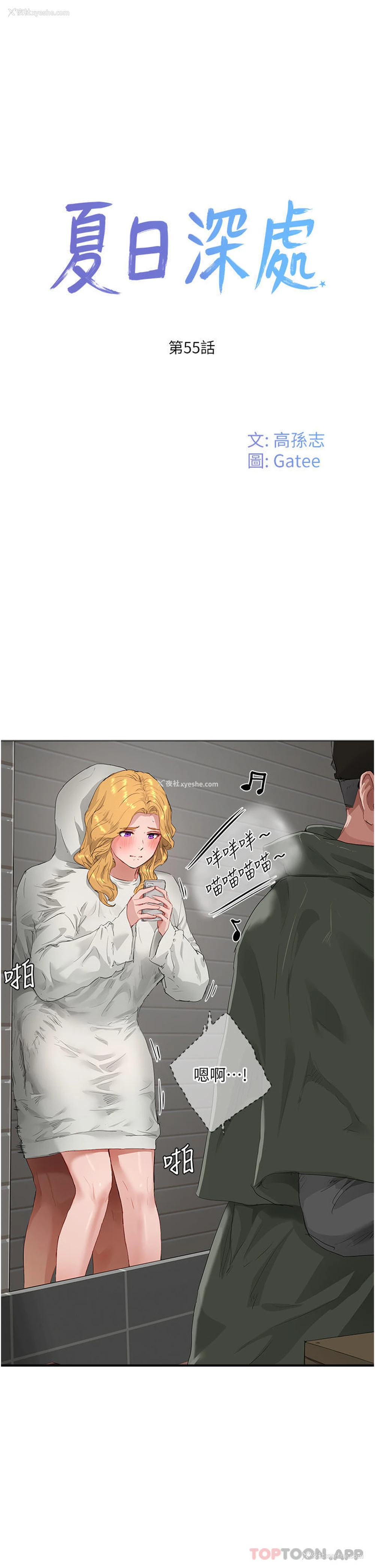 1P - 夏日深处