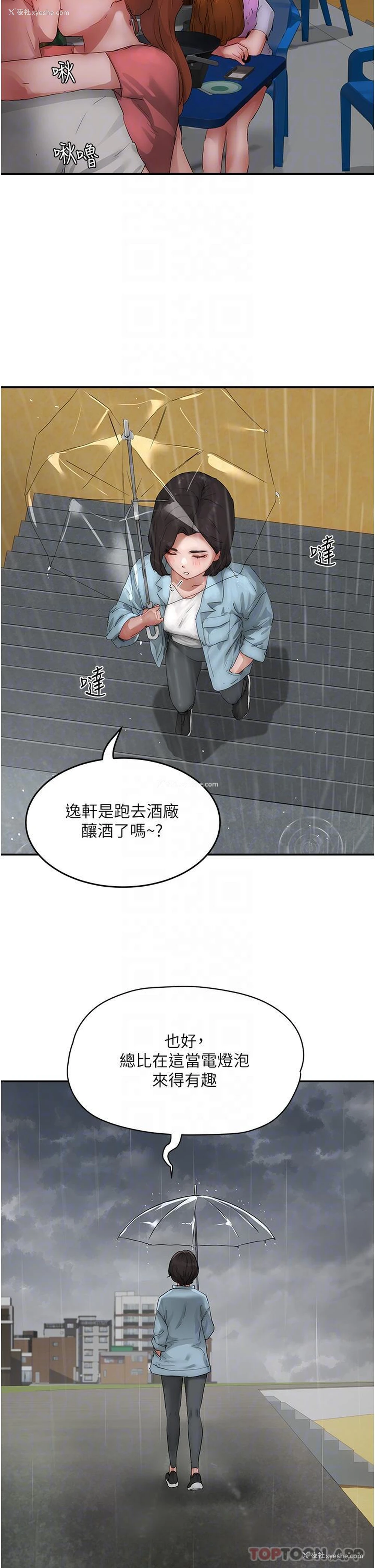 22P - 夏日深处