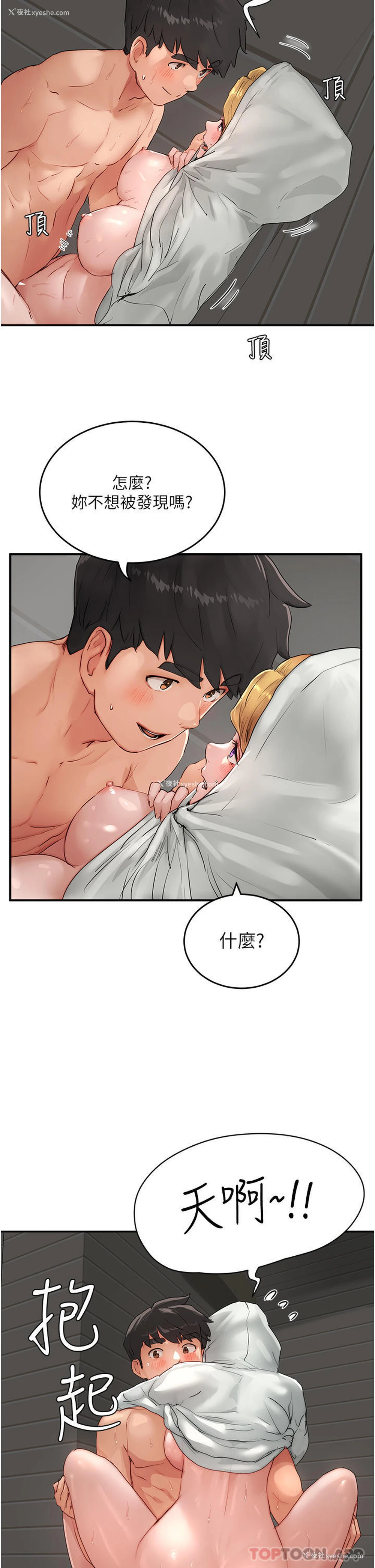 24P - 夏日深处