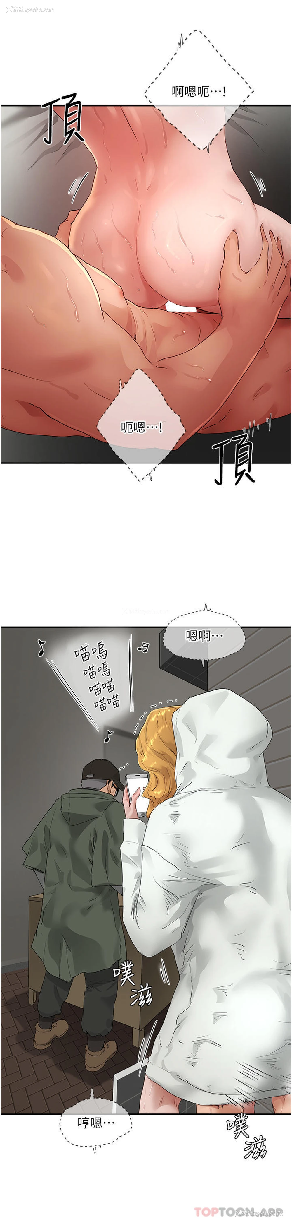 2P - 夏日深处
