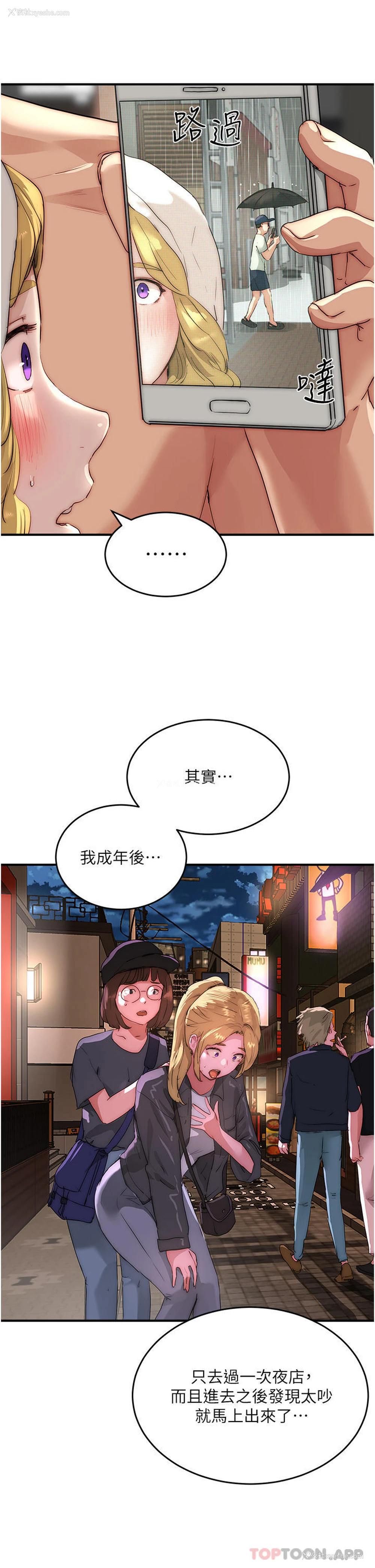 31P - 夏日深处
