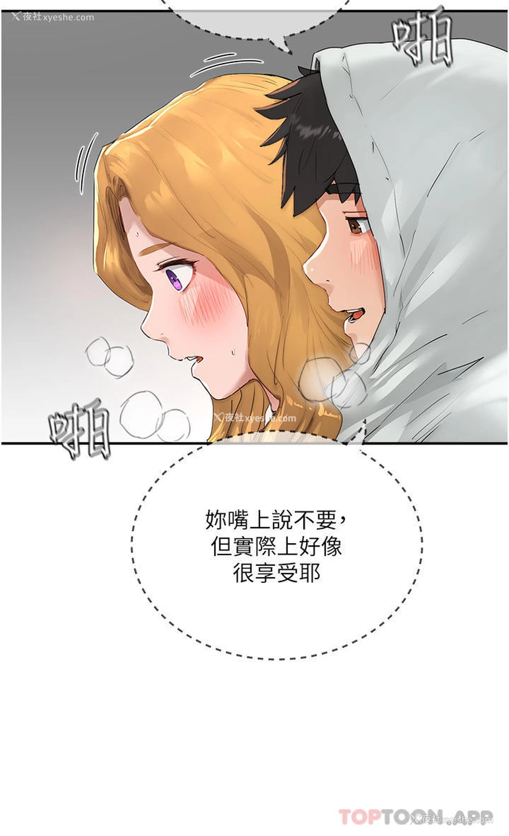 4P - 夏日深处