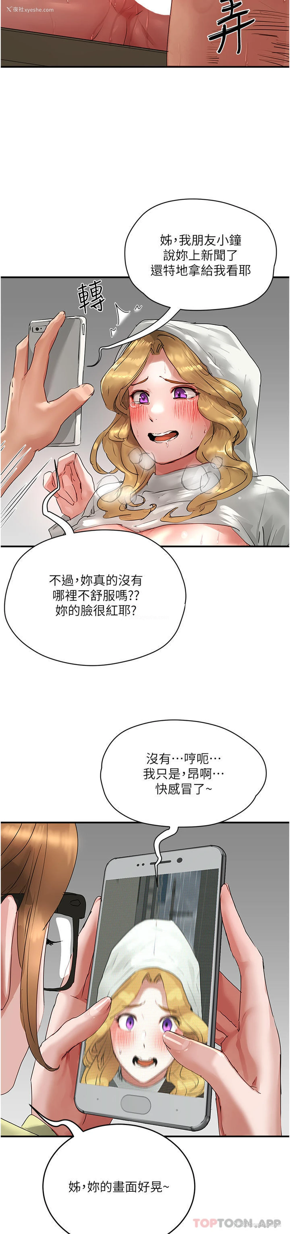 13P - 夏日深处