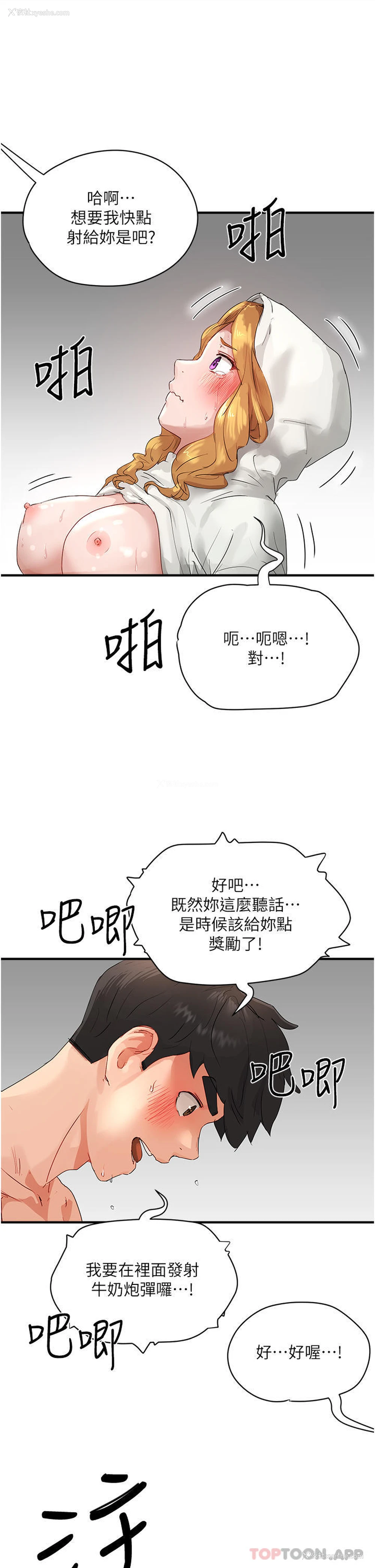 22P - 夏日深处