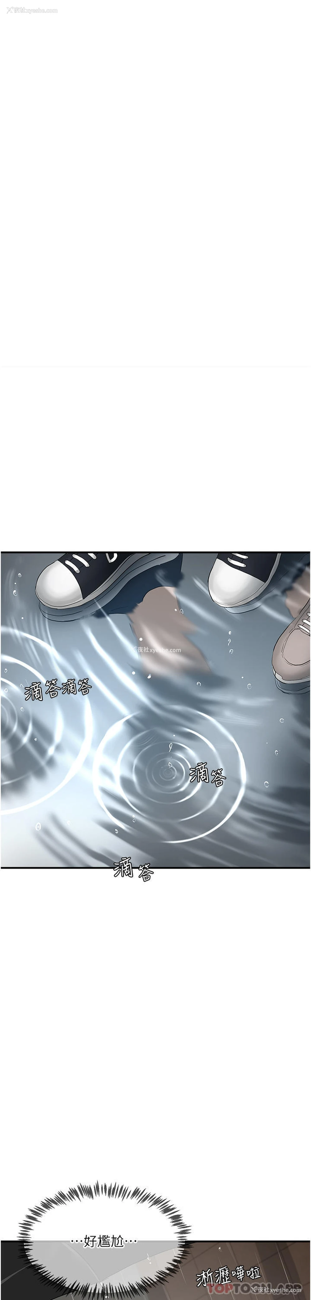 26P - 夏日深处
