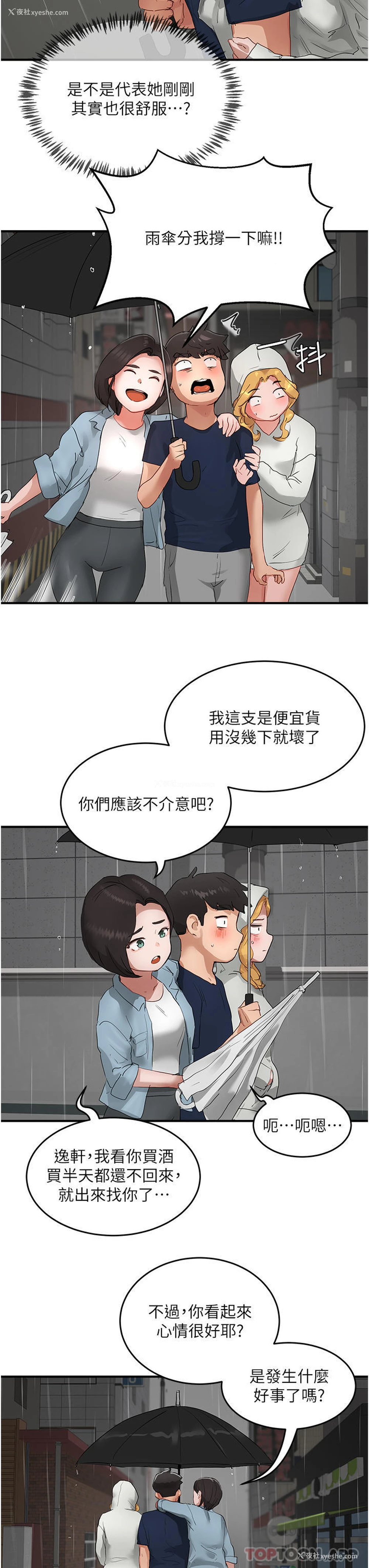 28P - 夏日深处