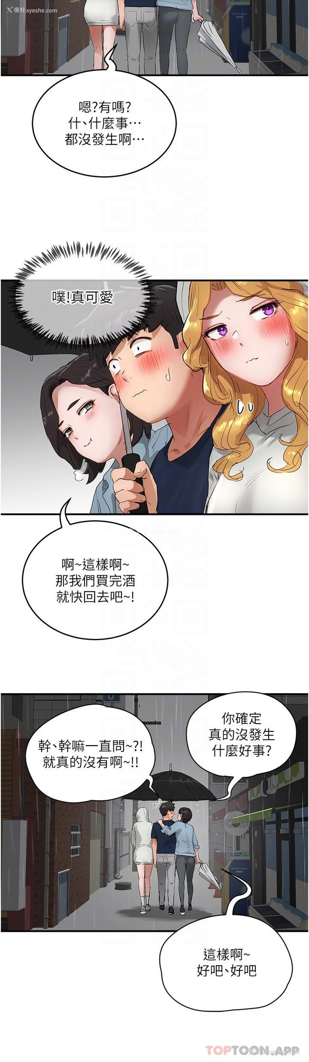 29P - 夏日深处