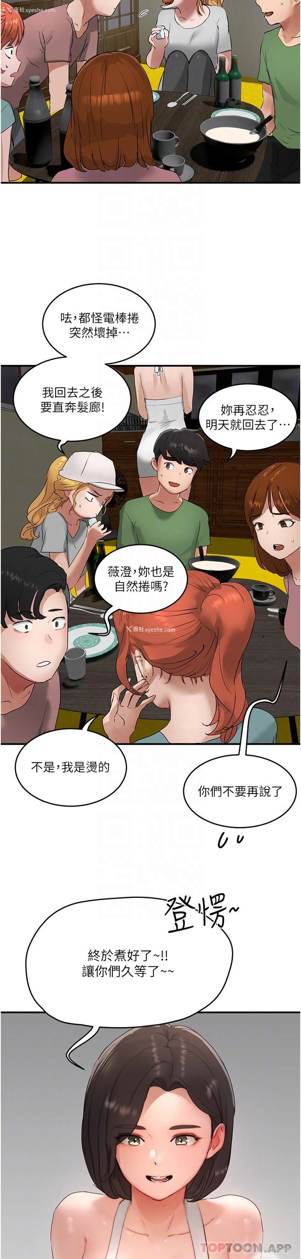 31P - 夏日深处