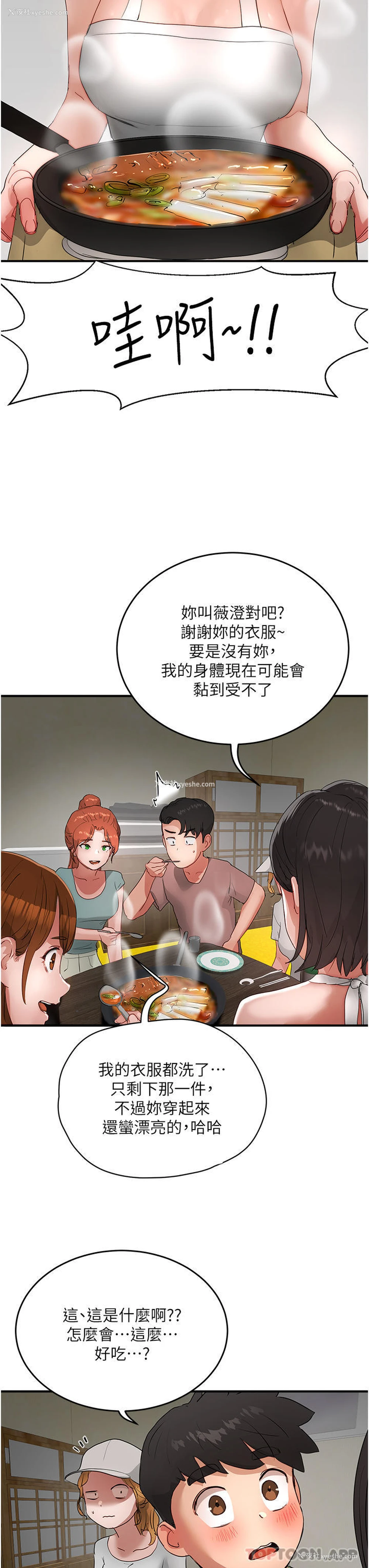 32P - 夏日深处