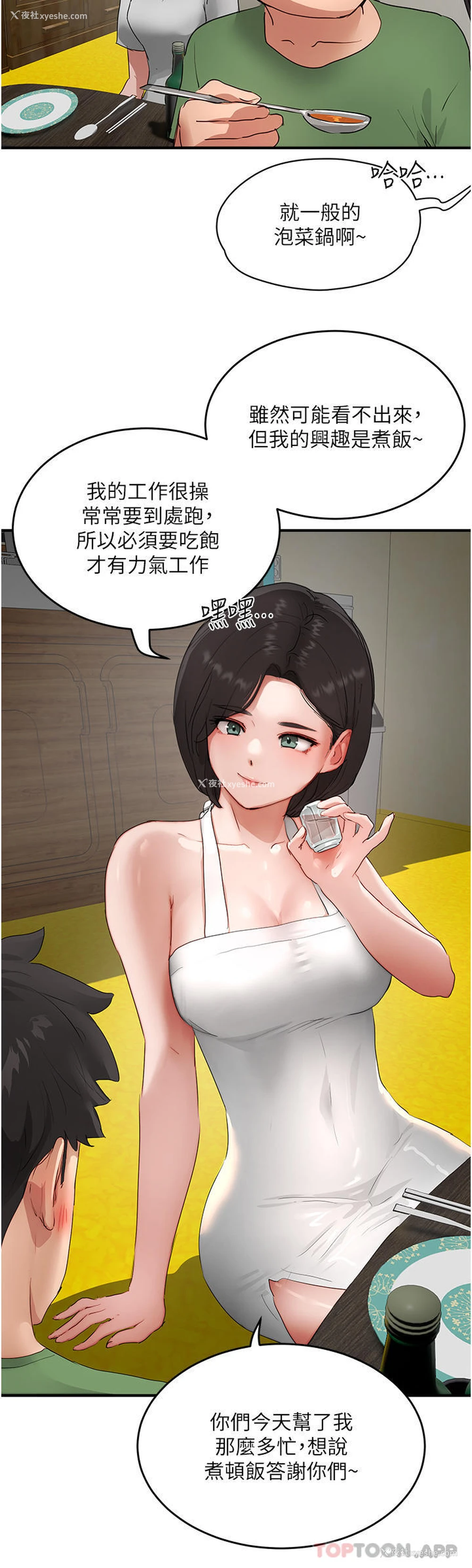 33P - 夏日深处