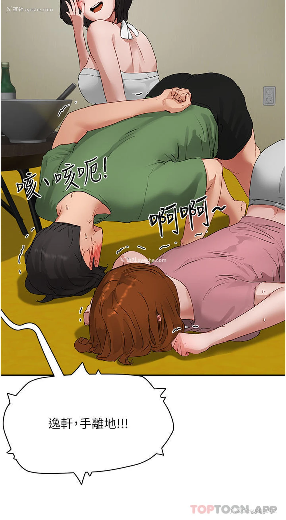 37P - 夏日深处