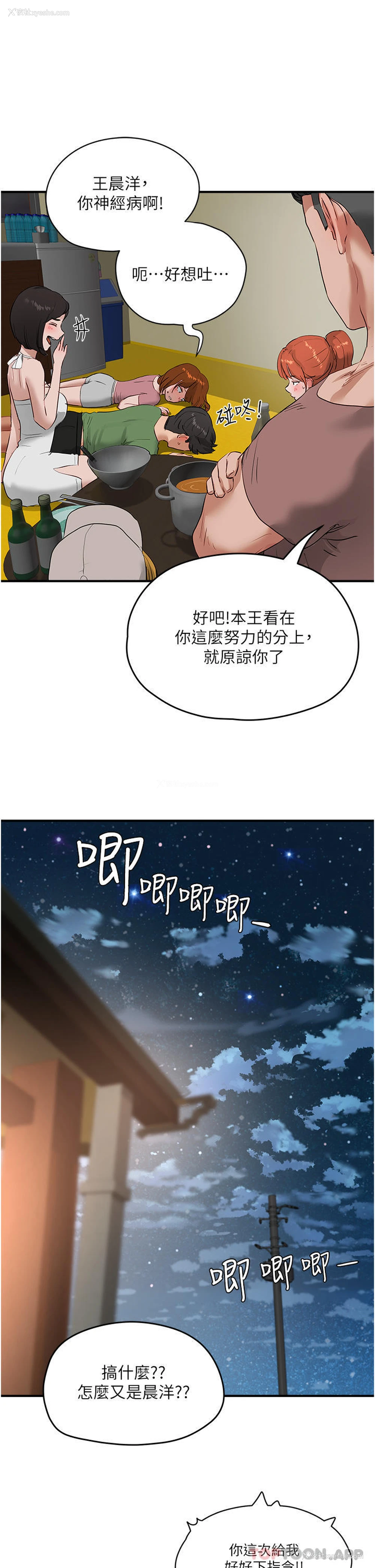 38P - 夏日深处