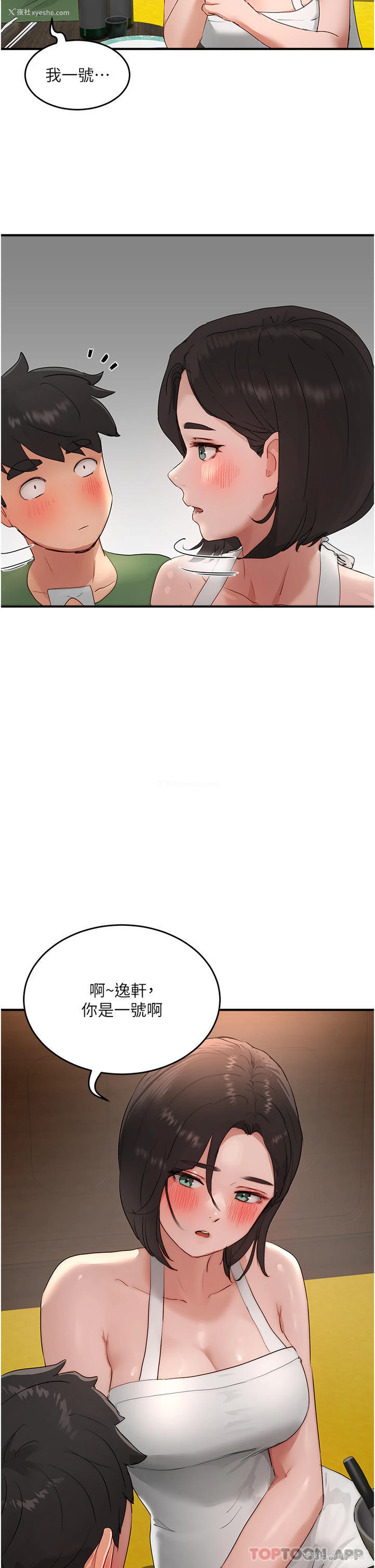 41P - 夏日深处