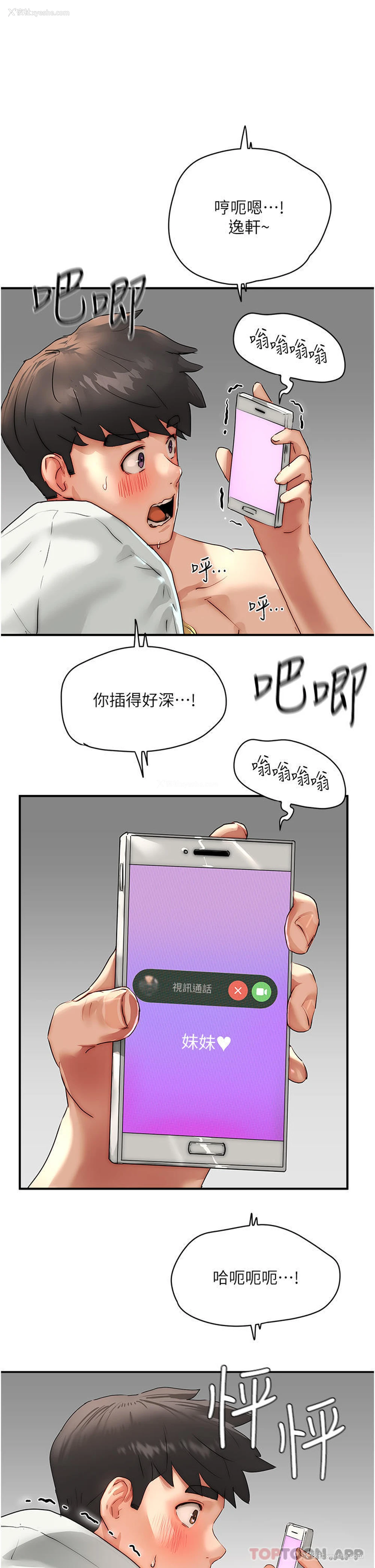 7P - 夏日深处