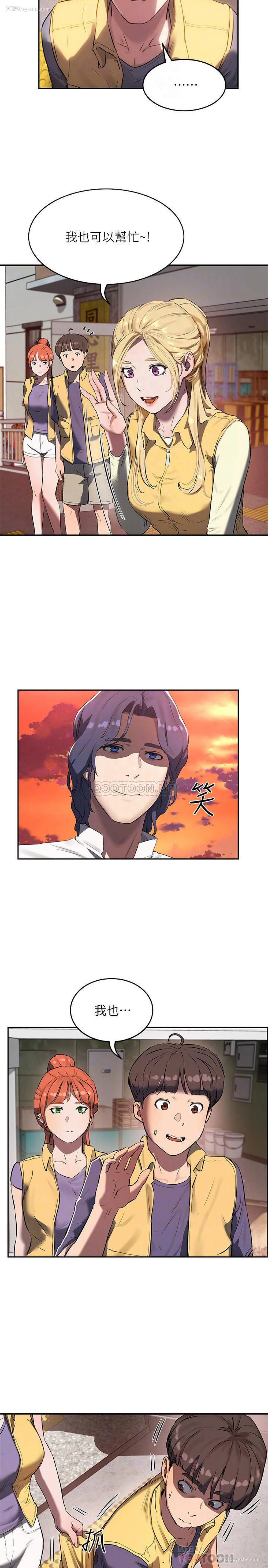 10P - 夏日深处