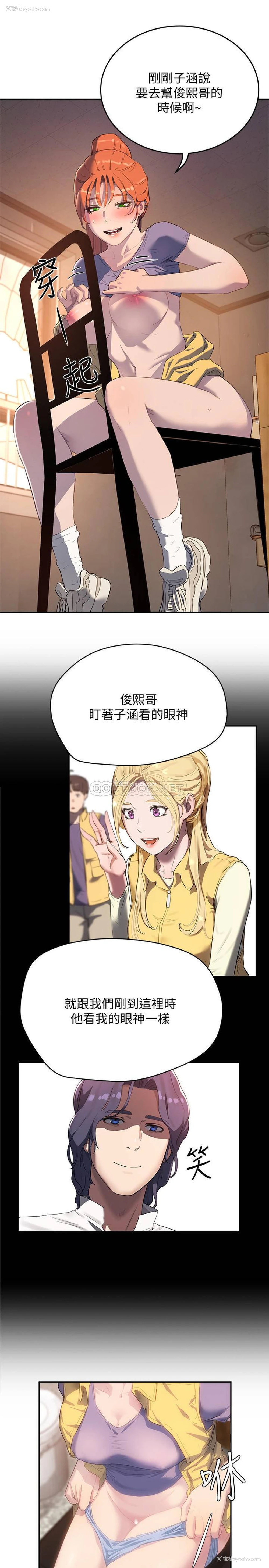 29P - 夏日深处