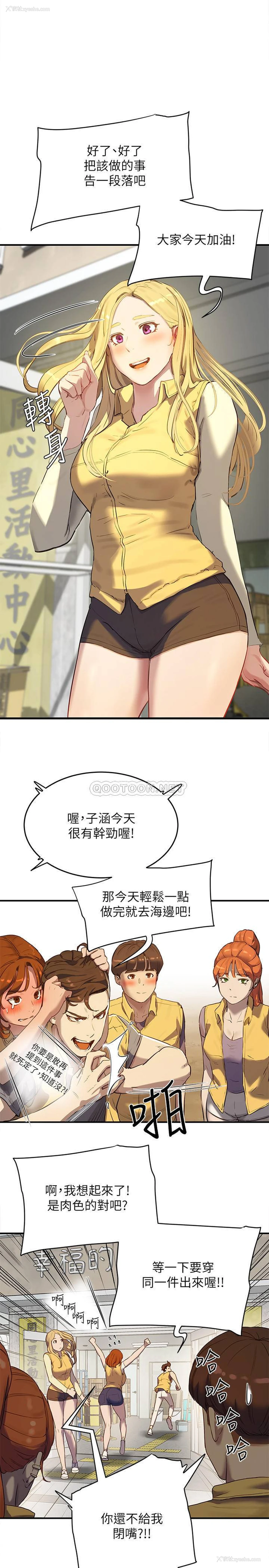 2P - 夏日深处