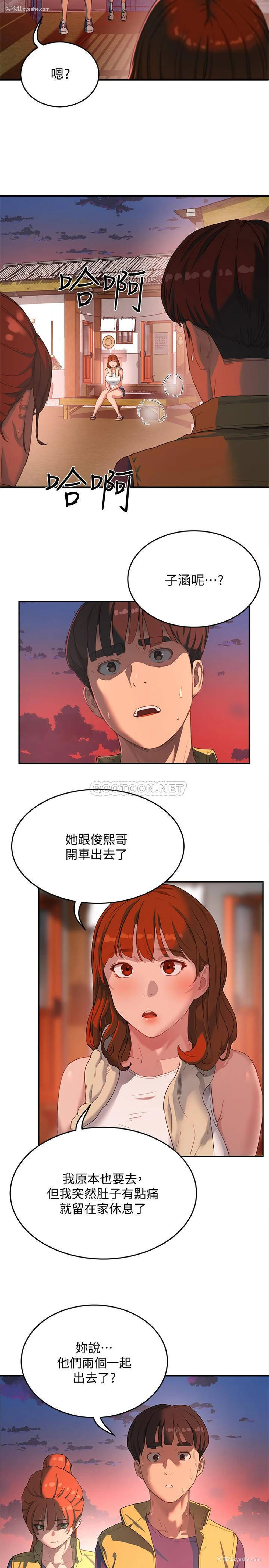 35P - 夏日深处