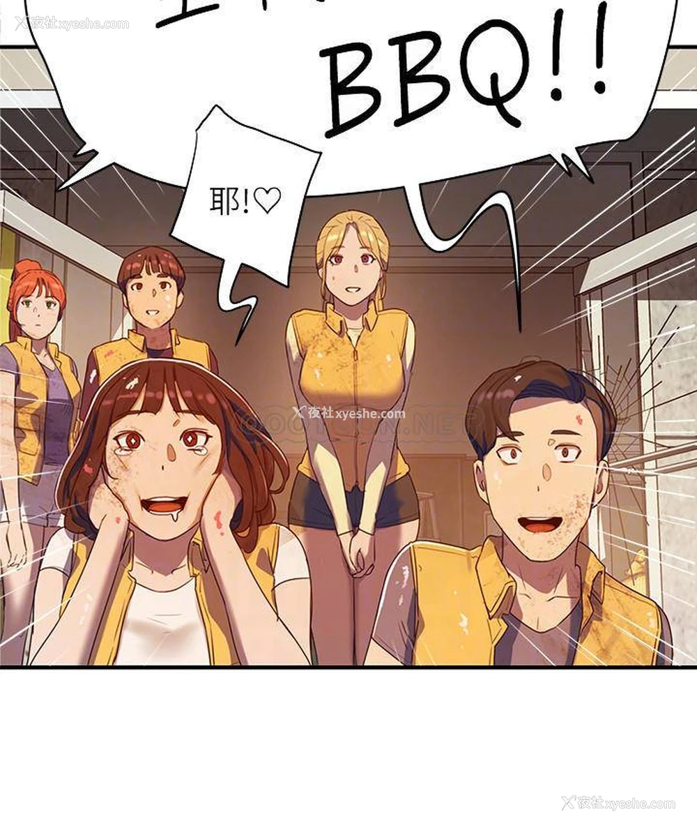 8P - 夏日深处