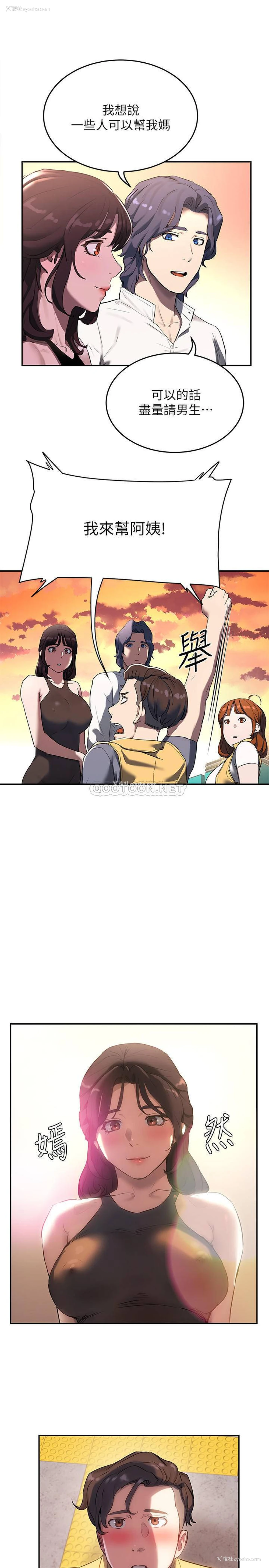 9P - 夏日深处