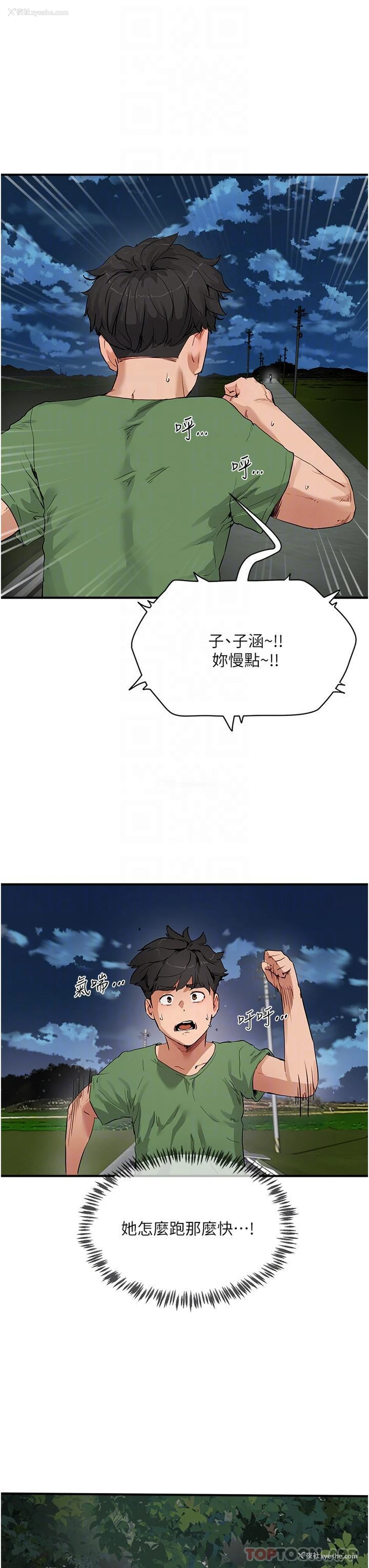 10P - 夏日深处