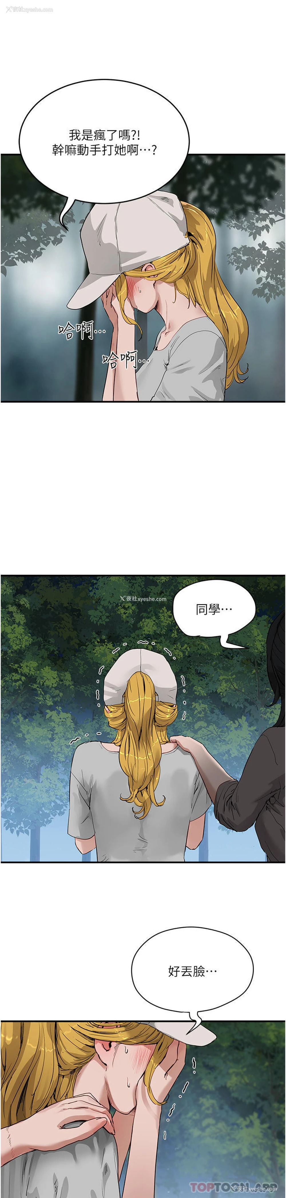 12P - 夏日深处