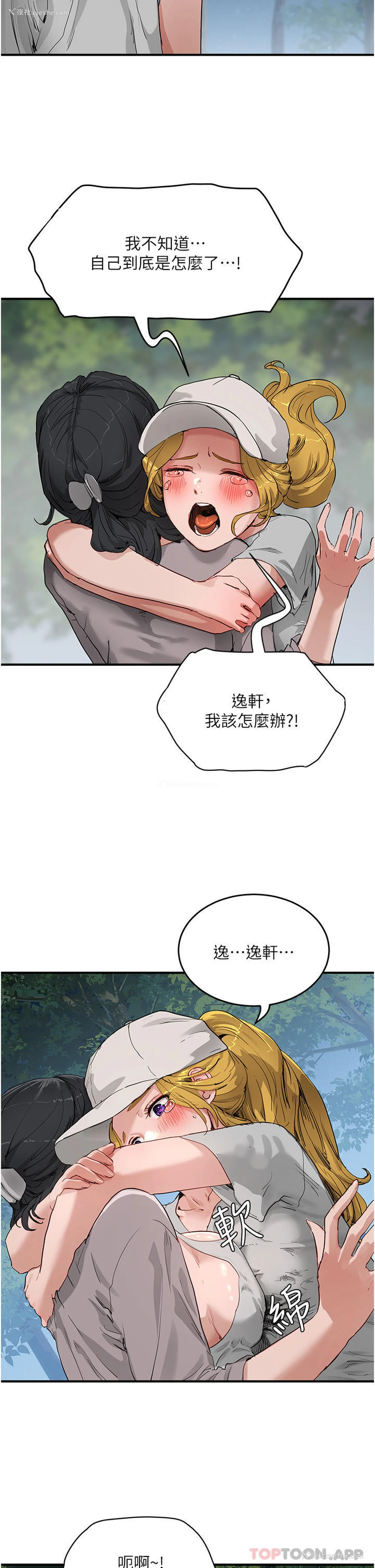 13P - 夏日深处