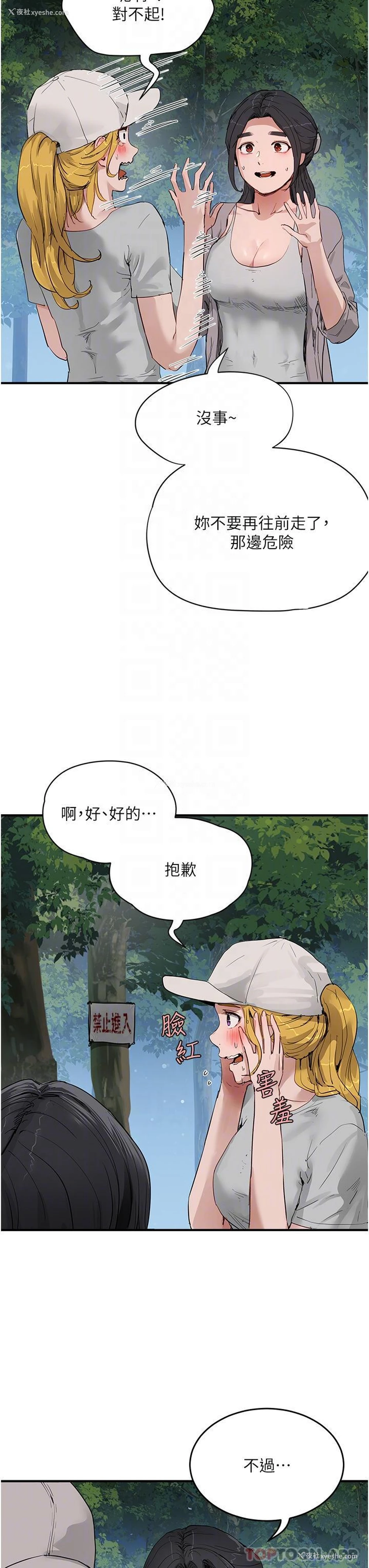 14P - 夏日深处