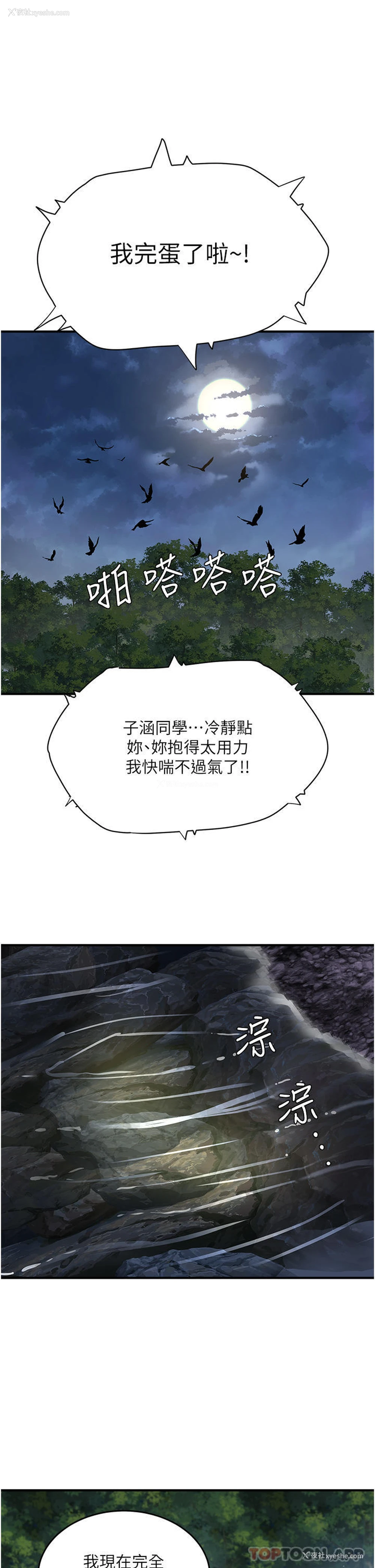 16P - 夏日深处