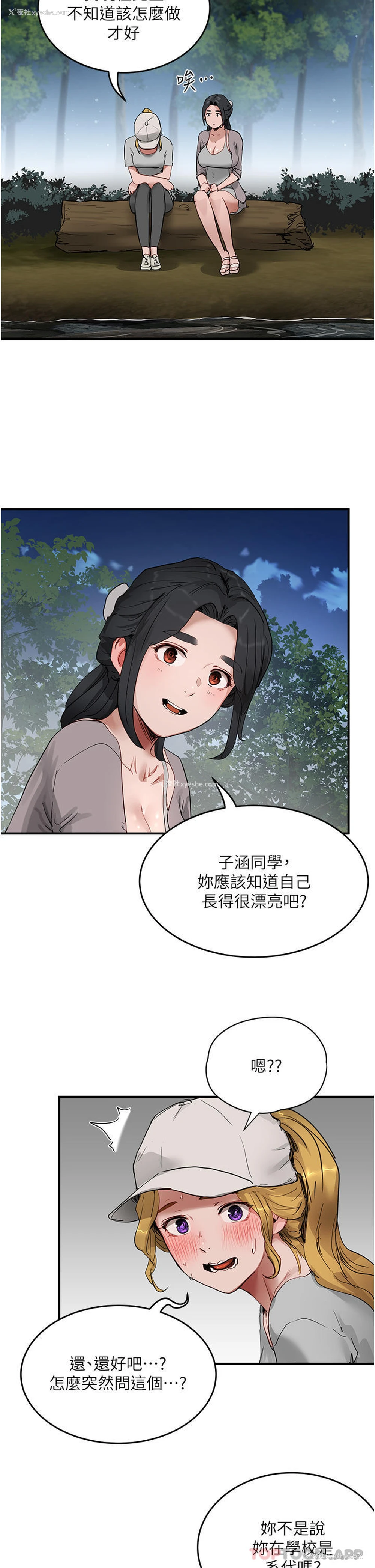 17P - 夏日深处