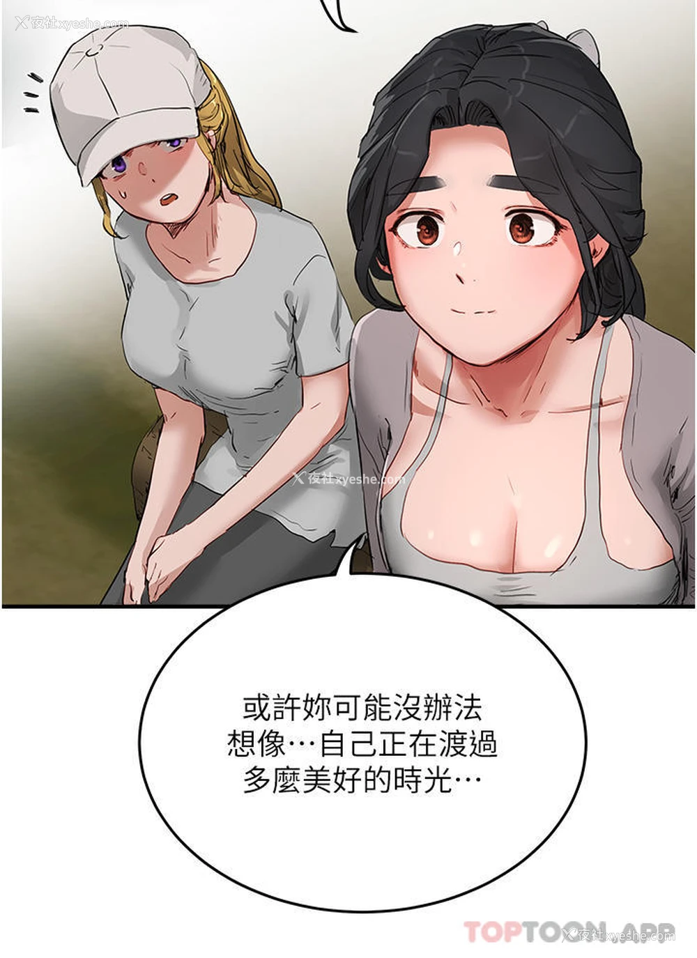 19P - 夏日深处
