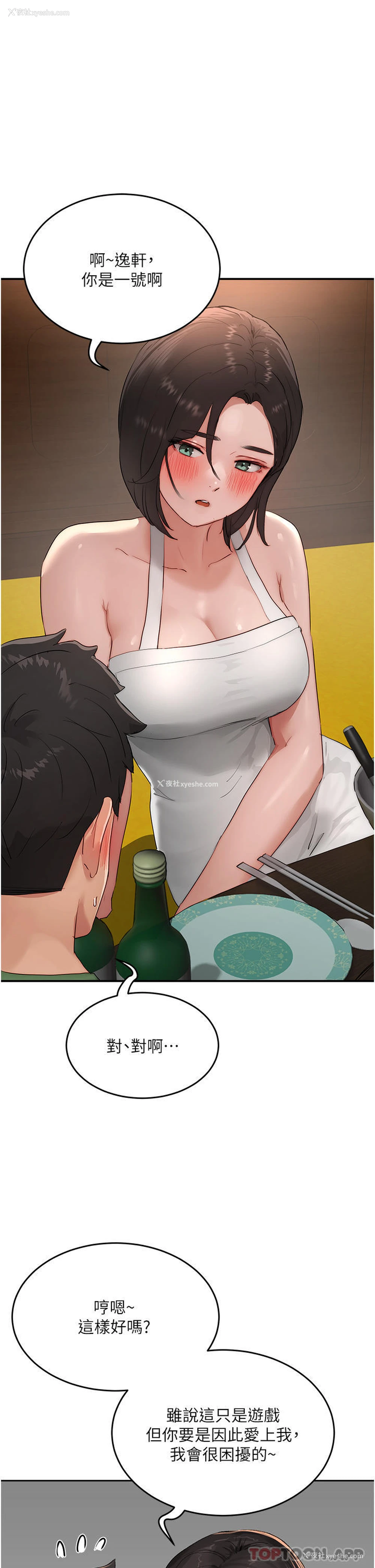 1P - 夏日深处
