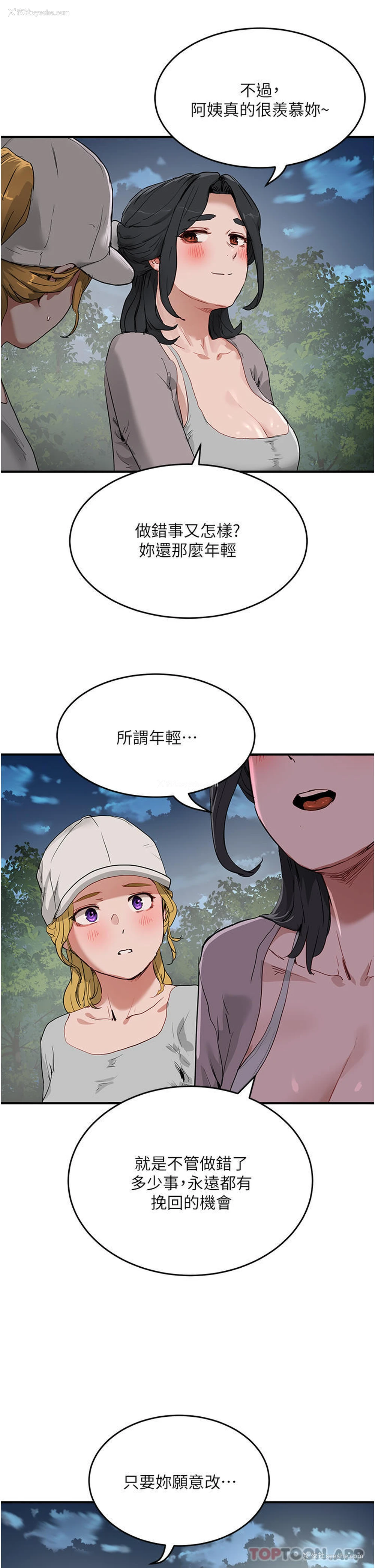 20P - 夏日深处