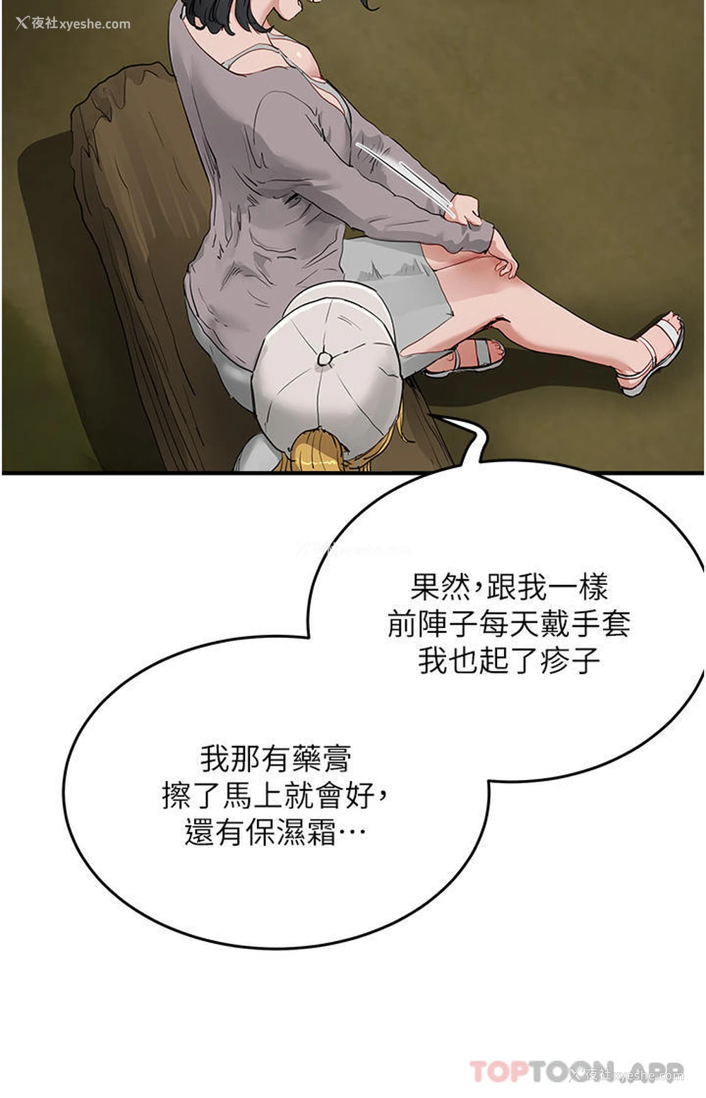 23P - 夏日深处