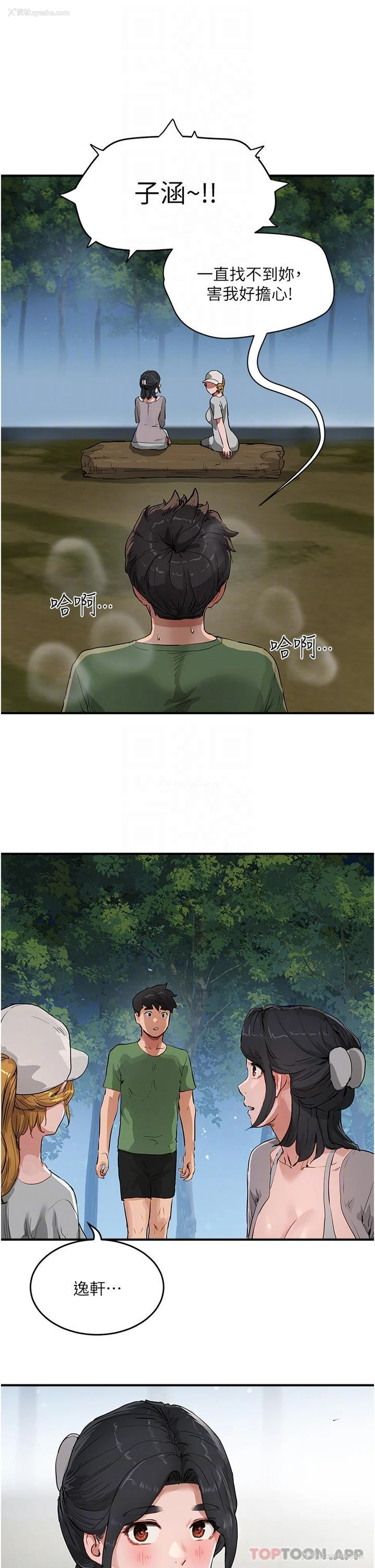24P - 夏日深处