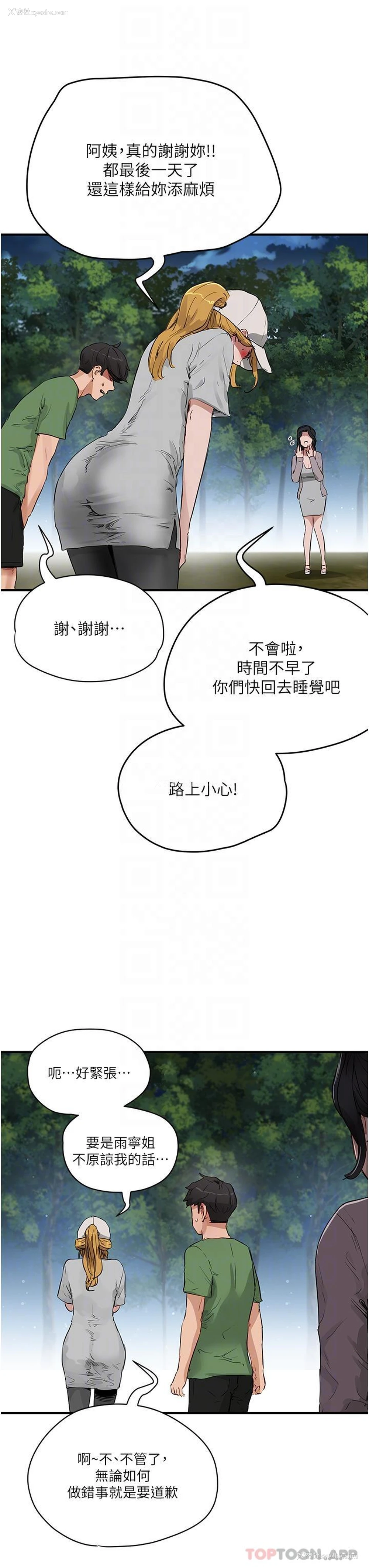 26P - 夏日深处