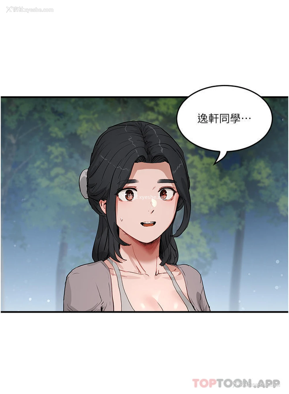 27P - 夏日深处