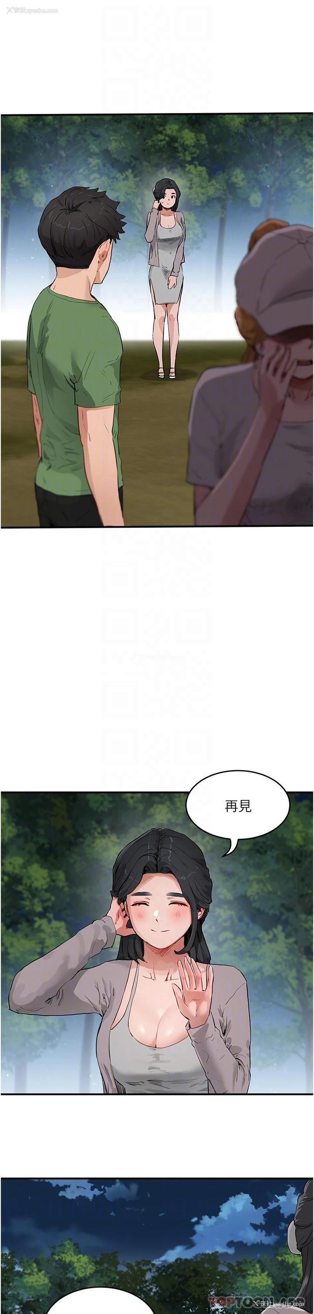 28P - 夏日深处