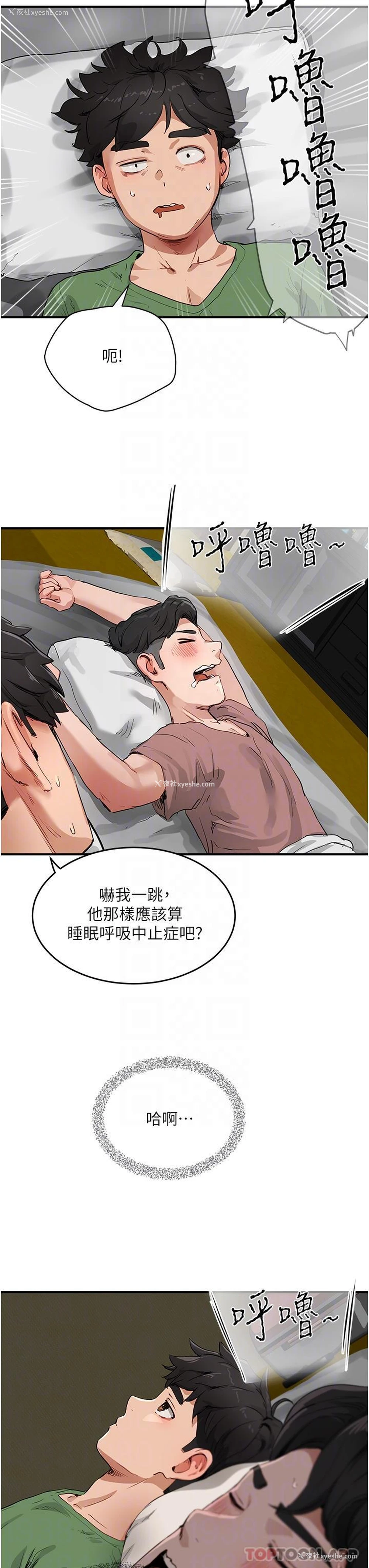 30P - 夏日深处