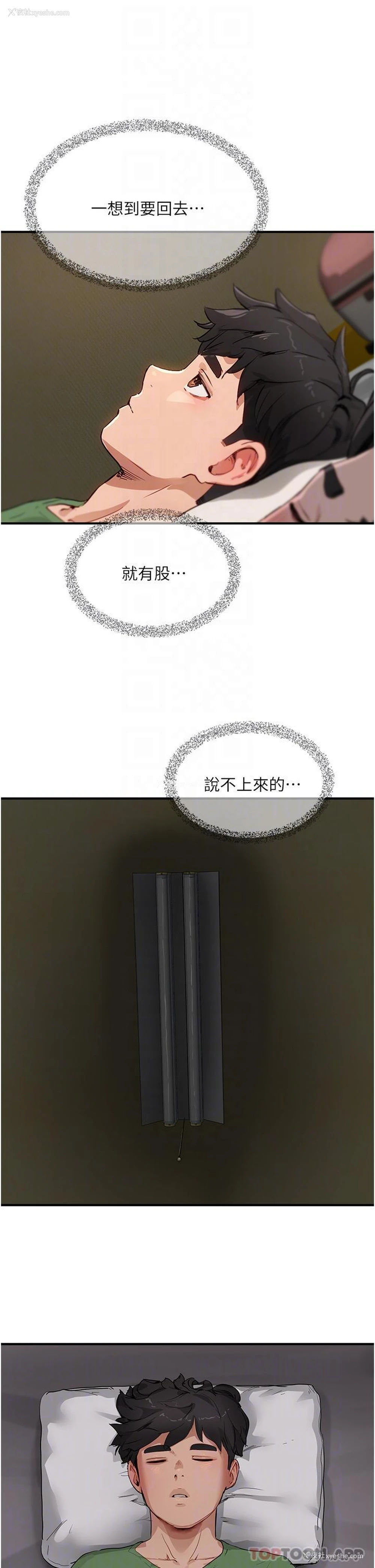 32P - 夏日深处