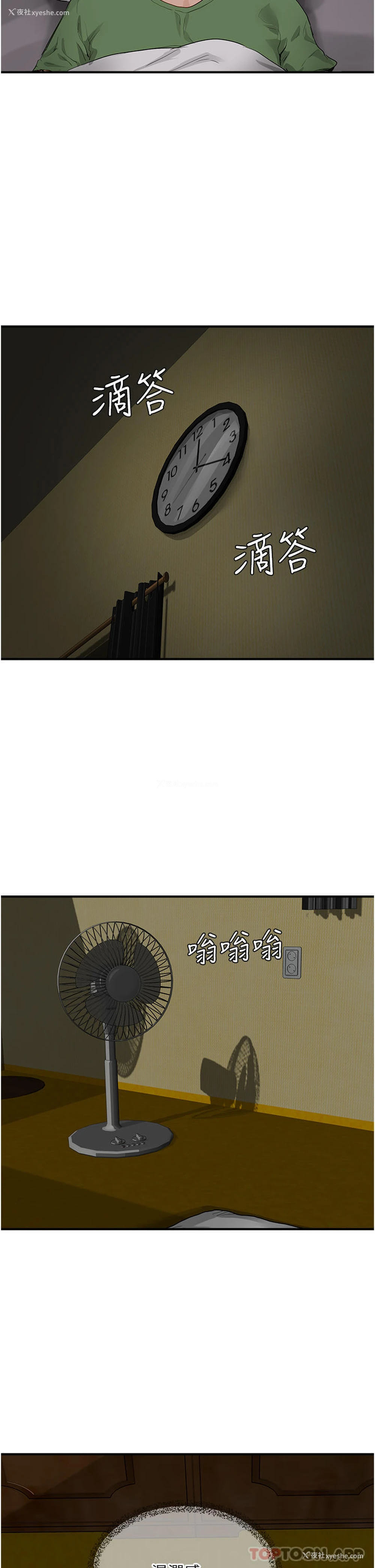 33P - 夏日深处