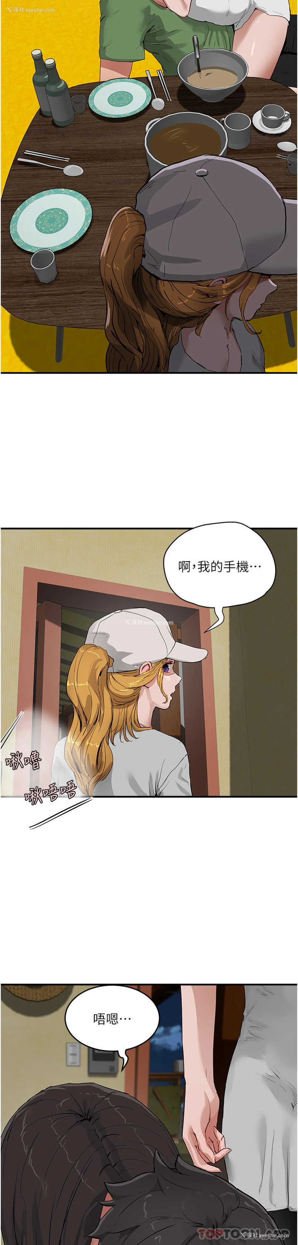 5P - 夏日深处