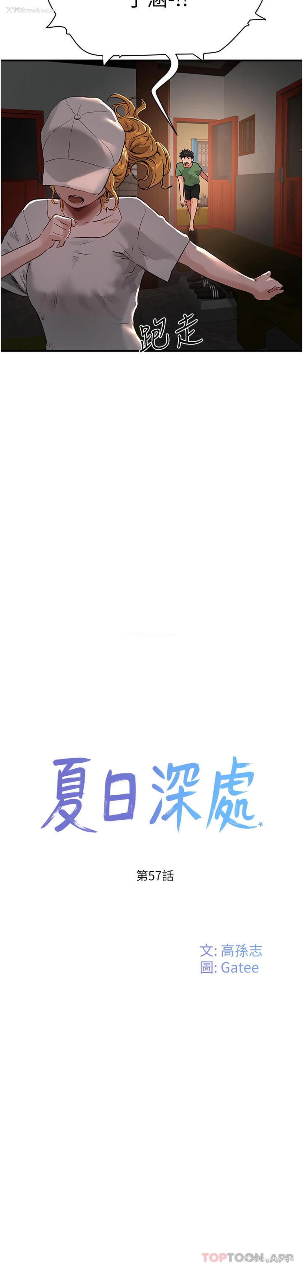 9P - 夏日深处
