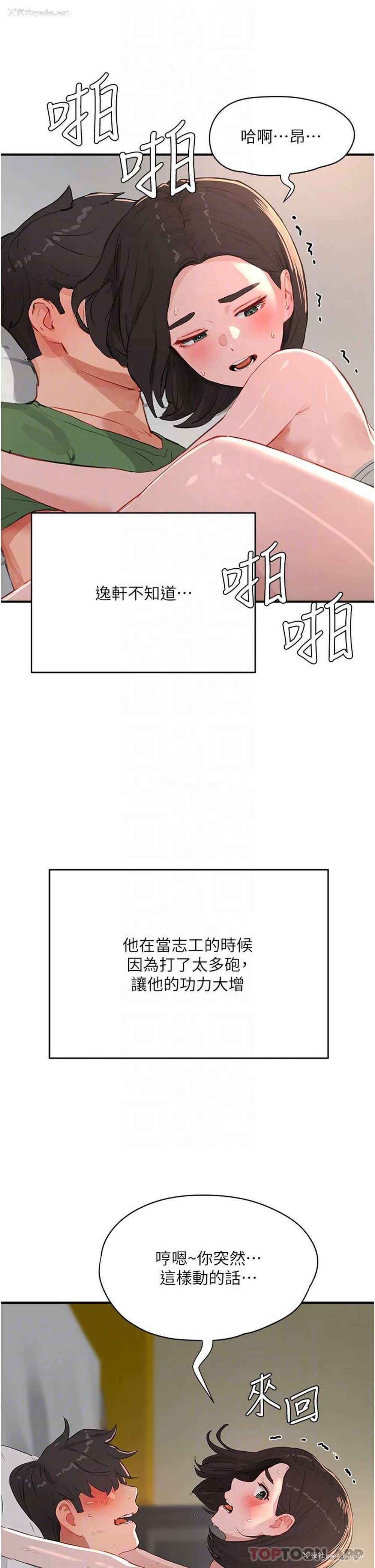 14P - 夏日深处
