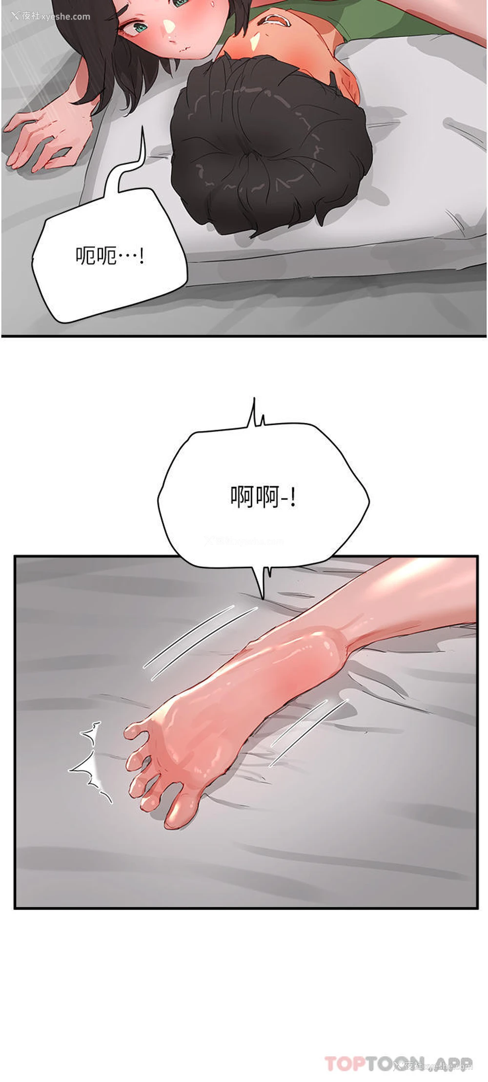17P - 夏日深处